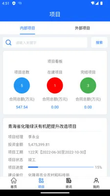�ཨͨ��Ŀ����ƽ̨2026���°汾v2.0.12 �ٷ������ͼ