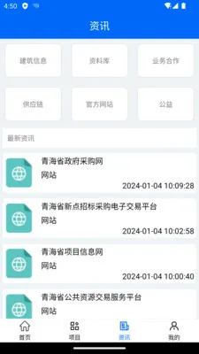 �ཨͨ��Ŀ����ƽ̨2026���°汾v2.0.12 �ٷ������ͼ