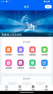 �ཨͨ��Ŀ����ƽ̨2026���°汾v2.0.12 �ٷ������ͼ