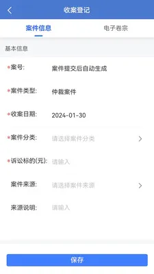 һ�ﵽ�׹�����(Զ�̰칫���� app)v2.2.19 �ֻ����ͼ