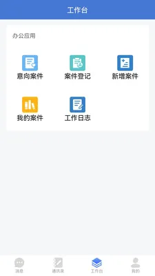 һ�ﵽ�׹�����(Զ�̰칫���� app)v2.2.19 �ֻ����ͼ