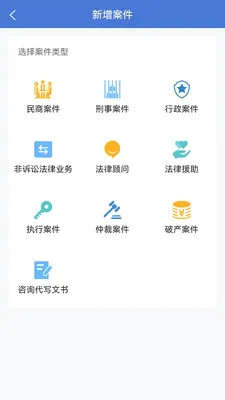 һ�ﵽ�׹�����(Զ�̰칫���� app)v2.2.19 �ֻ����ͼ