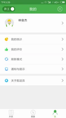 ��Ȥͬ������Ա(��������APP)v1.4.6 �ֻ����ͼ