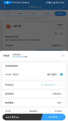 ���������̼�(������������)v8.4.0 ��׿���ͼ
