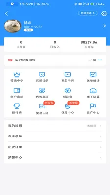����������ʿ�����ֻ���v8.8.9 ��׿���ͼ