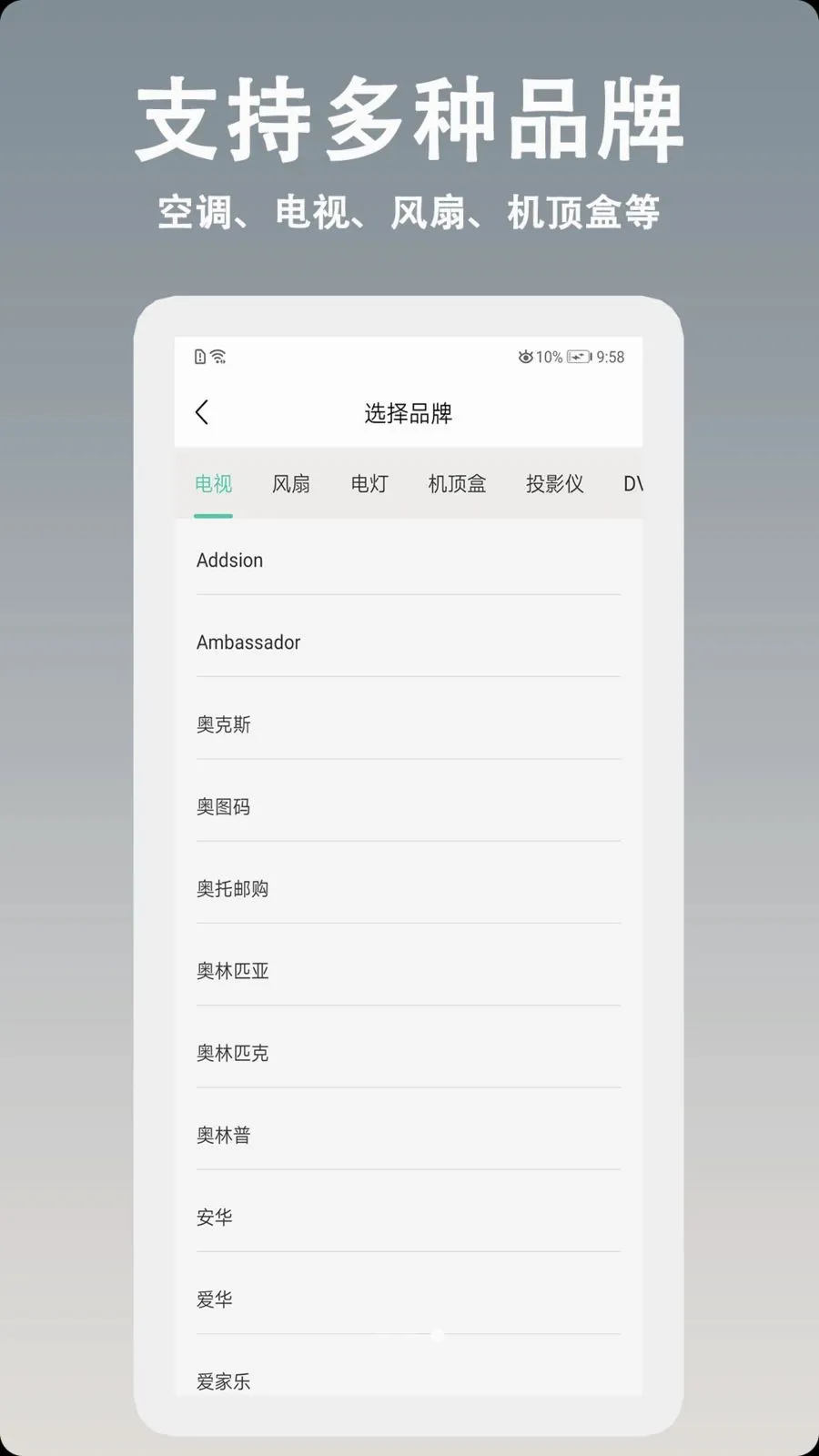 ����ң�غ����ǿذ�׿���ֻ���v1.0.4 �ֻ����ͼ