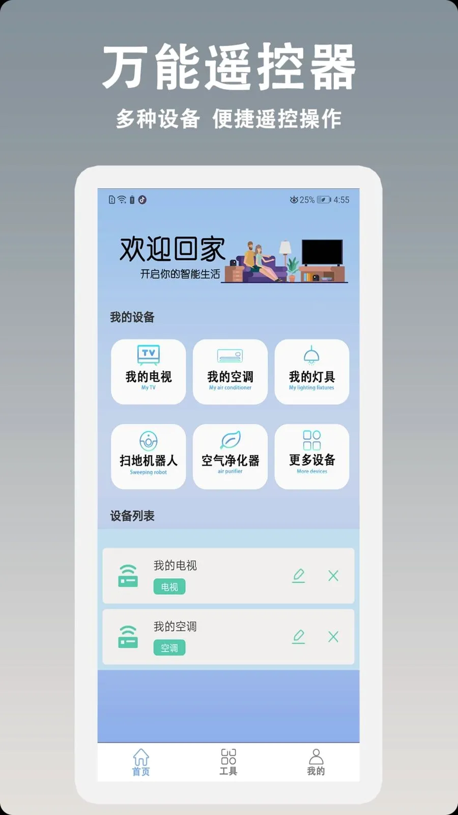 ����ң�غ����ǿذ�׿���ֻ���v1.0.4 �ֻ����ͼ