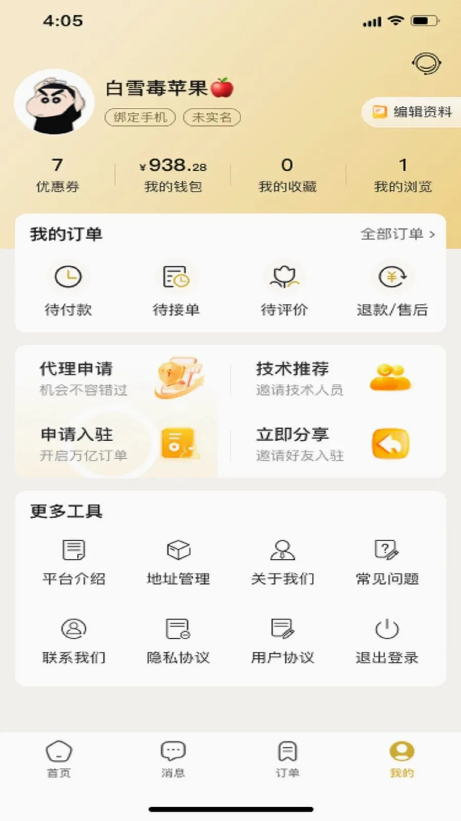 ױӰHome(������ѧ����)v1.0.0 ��Ѱ��ͼ
