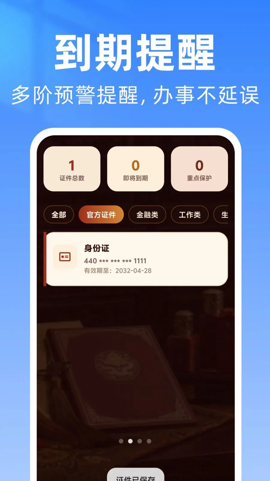 �������ݵ���֤������2026�ٷ����°汾v1.0.0 ��׿���ͼ