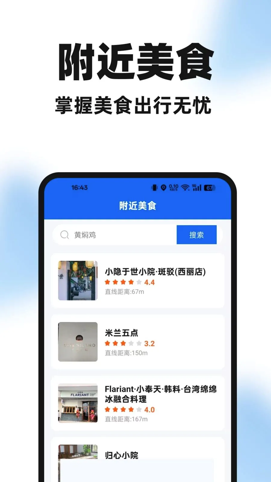 �����ֻ��鰲׿���ֻ���v1.0.0 �ٷ������ͼ