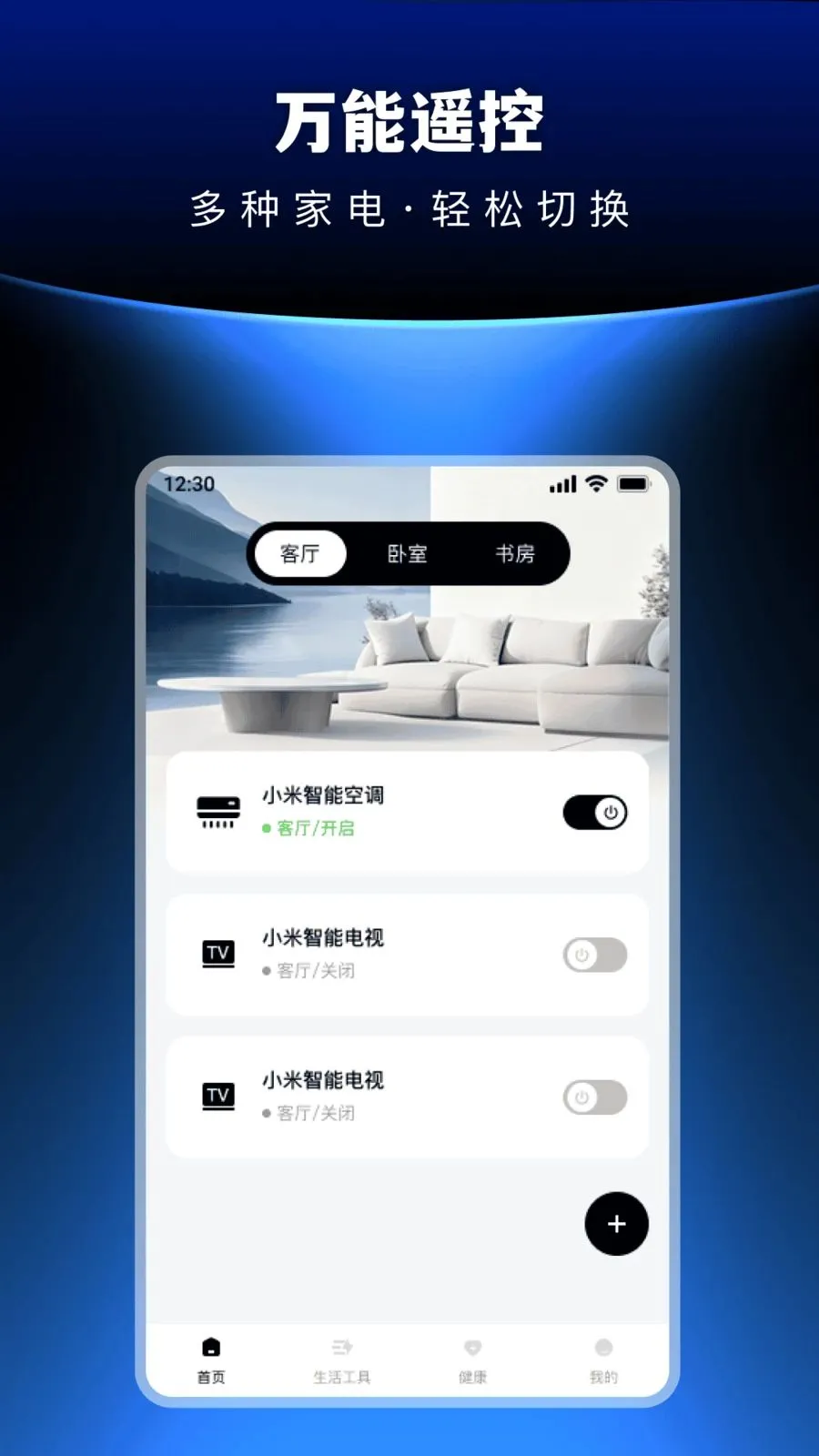 �������ܺ���յ�ң����(�յ�����ң�ط���)v1.0.0 �ֻ����ͼ