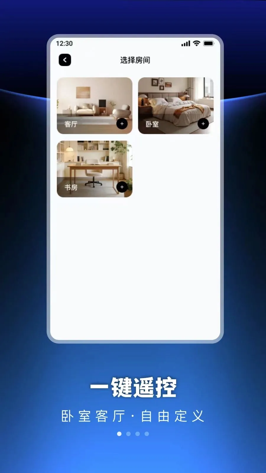 �������ܺ���յ�ң����(�յ�����ң�ط���)v1.0.0 �ֻ����ͼ