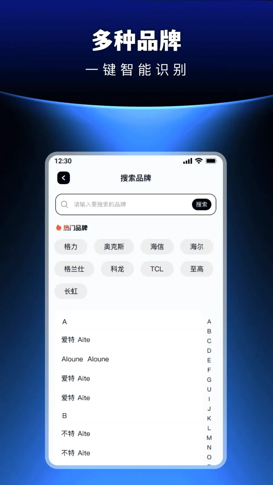 �������ܺ���յ�ң����(�յ�����ң�ط���)v1.0.0 �ֻ����ͼ