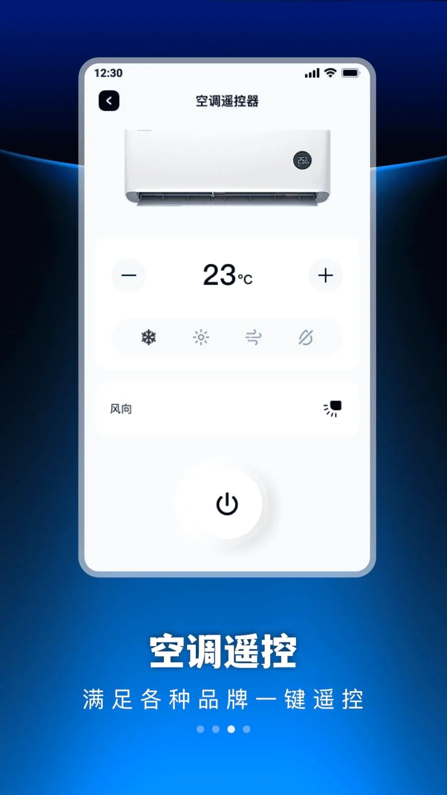 �������ܺ���յ�ң����(�յ�����ң�ط���)v1.0.0 �ֻ����ͼ