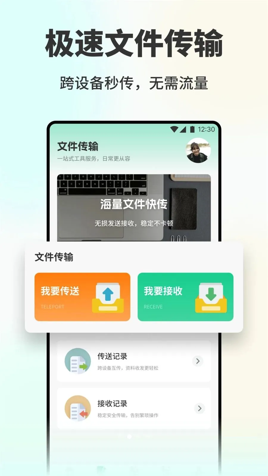 �˿ڴ�(�ļ���������)v1.1 �ֻ����ͼ