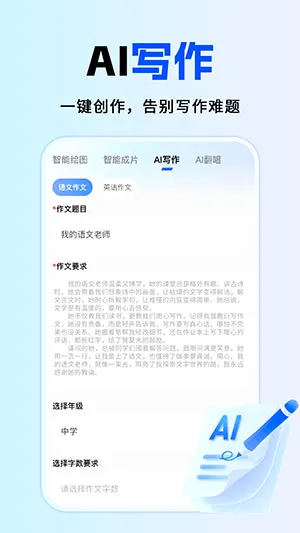 ȫ��AI����(AI�๦�ܴ���)v1.0.1 �ٷ������ͼ