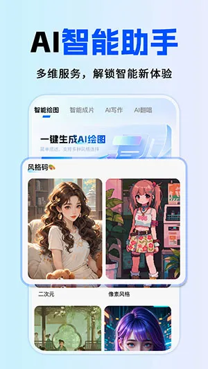 ȫ��AI����(AI�๦�ܴ���)v1.0.1 �ٷ������ͼ