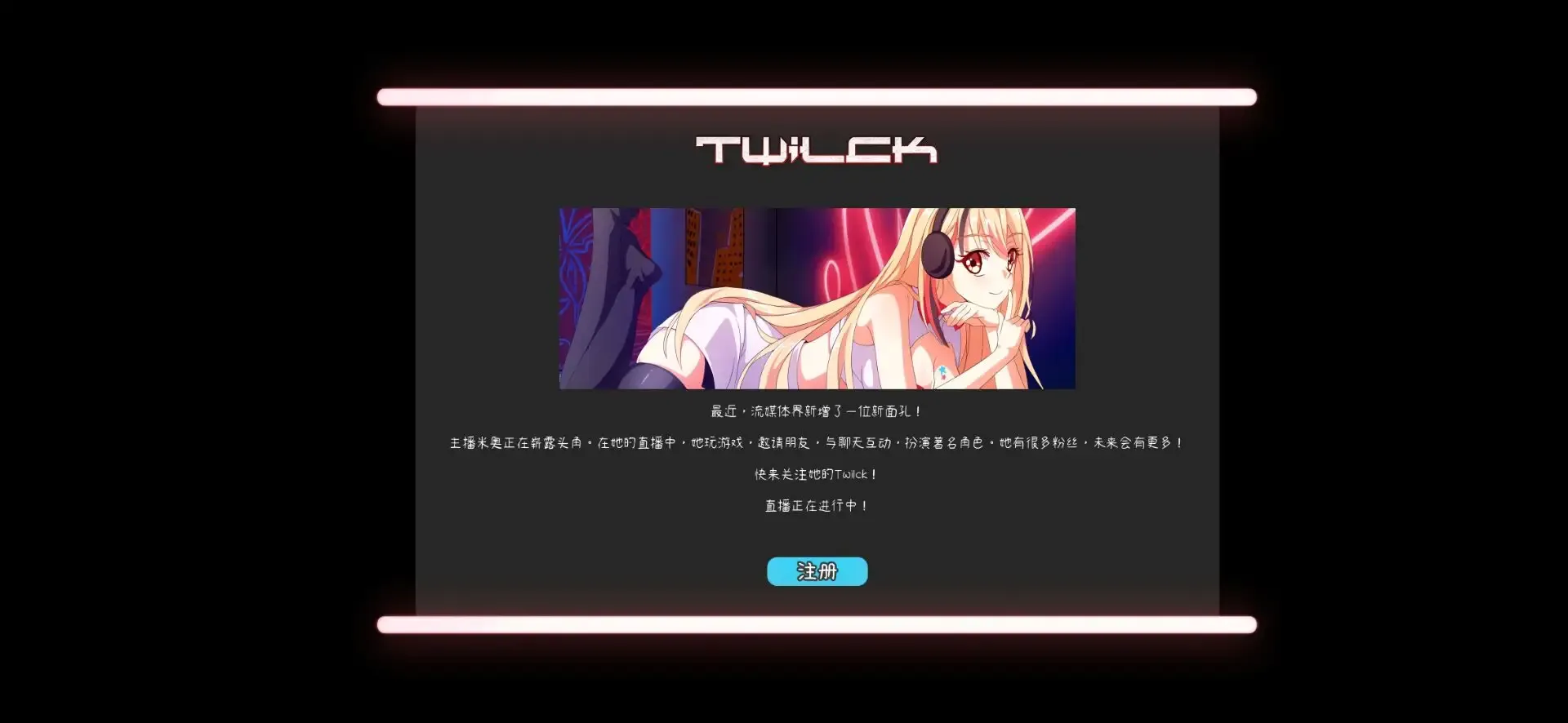 I Hate My Waifu Streamer����(����������Ϸ)v1.0.4 ��׿���ͼ
