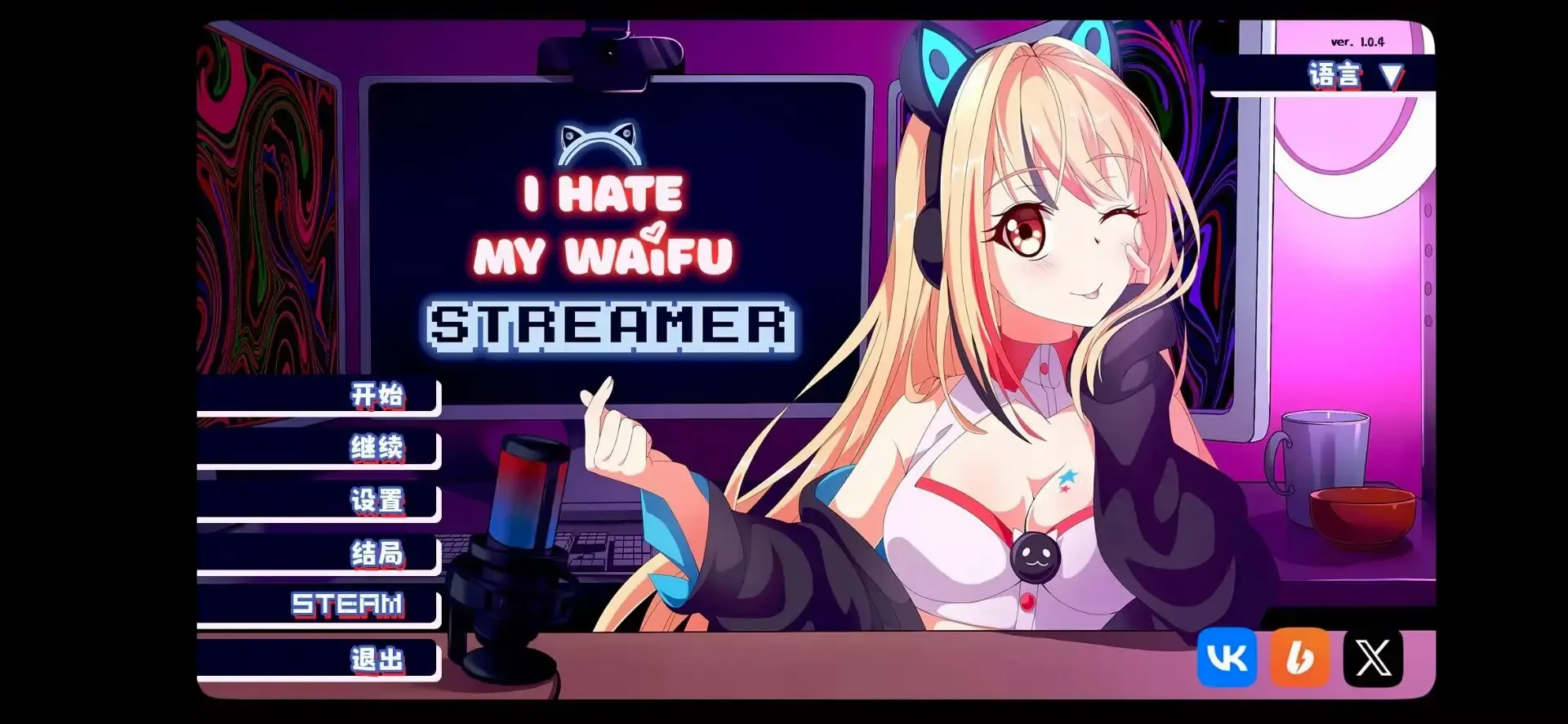 I Hate My Waifu Streamer����(����������Ϸ)v1.0.4 ��׿���ͼ