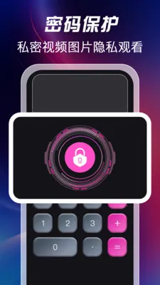 ��ѿ�˽�˲�����(˽��ͼ����˽����)v1.1.2 �ֻ����ͼ