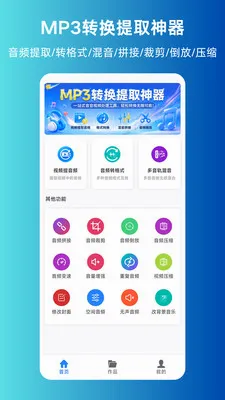 MP3ת����ȡ���������ֻ���v1.0.0 ��Ѱ��ͼ