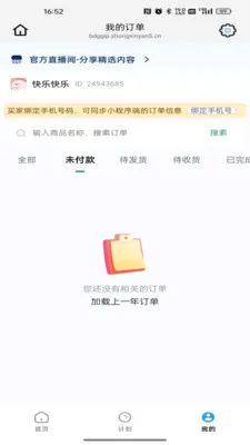 ��������(���������ƽ̨)v26.05.09 ��Ѱ��ͼ