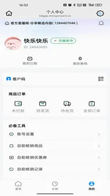 ��������(���������ƽ̨)v26.05.09 ��Ѱ��ͼ