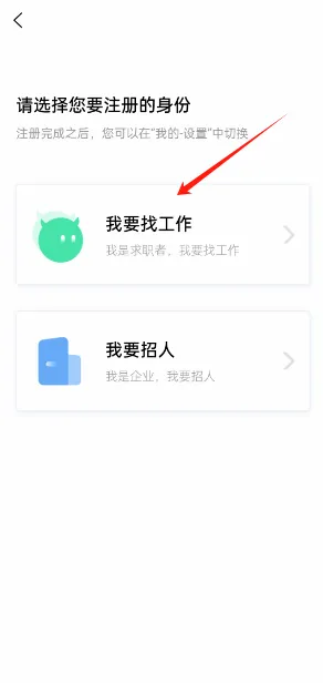临时工网安卓版手机版 临时工网安卓版手机版