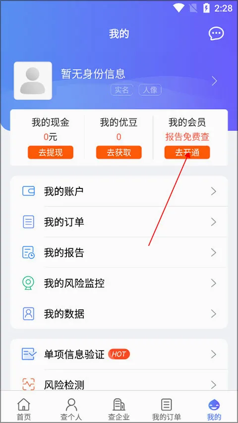 天下信用2026官方最新版本 天下信用2026官方最新版本