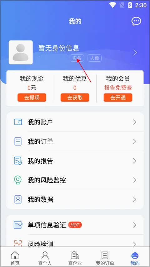天下信用2026官方最新版本 天下信用2026官方最新版本