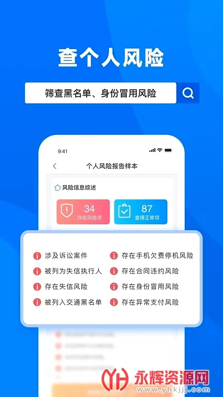 天下信用2026官方最新版本 天下信用2026官方最新版本
