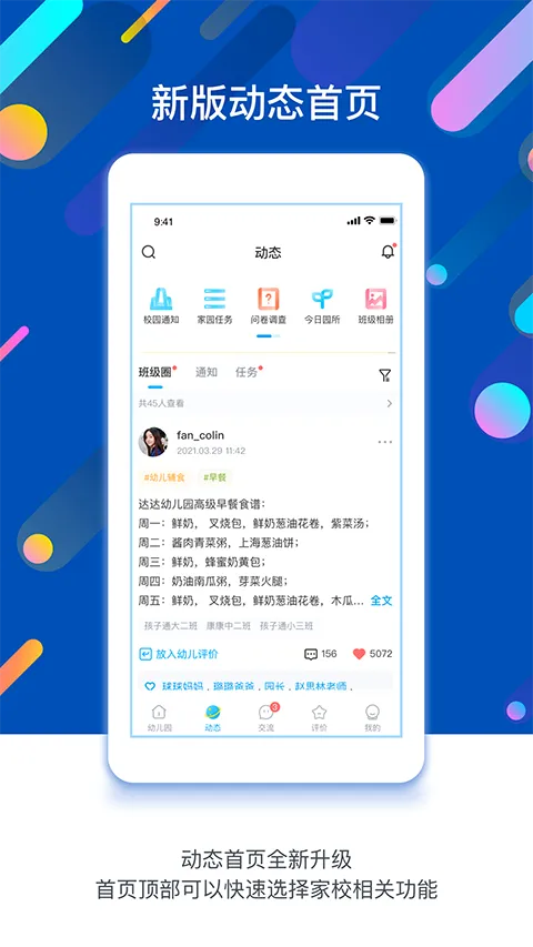 孩子通2026最新版本 孩子通2026最新版本