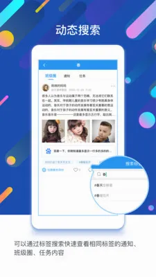 孩子通2026最新版本 孩子通2026最新版本