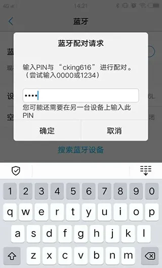 SPP蓝牙串口(蓝牙调试工具) SPP蓝牙串口(蓝牙调试工具)
