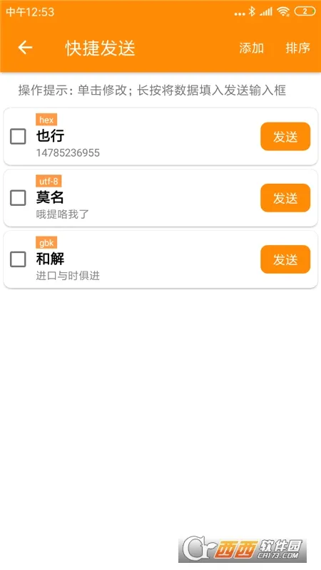 SPP��������(�������Թ���)v1.2.90.081412 ��Ѱ��ͼ