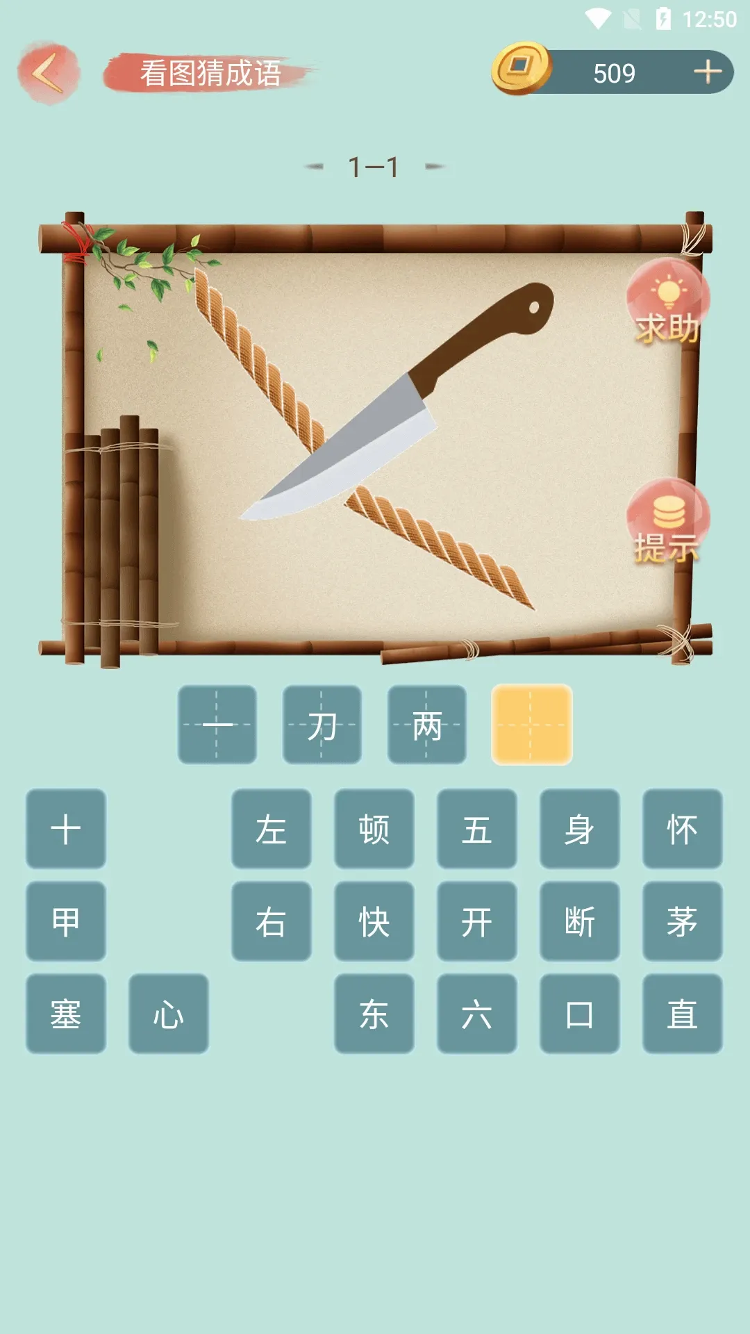 ����С���(����ѧϰ��Ϸ)v6.2.2 �ٷ������ͼ