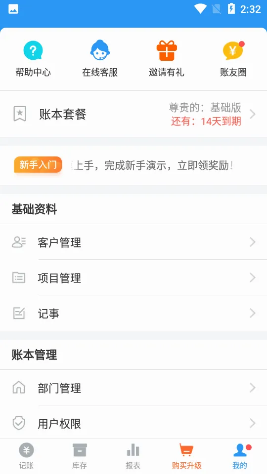 �������˰�׿���ֻ���v8.0.22 ��׿���ͼ