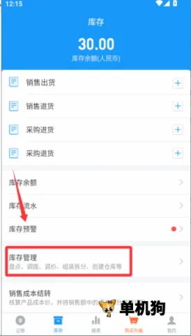 账王记账安卓版手机版 账王记账安卓版手机版