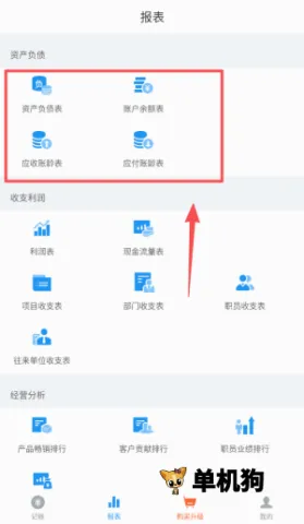 账王记账安卓版手机版 账王记账安卓版手机版