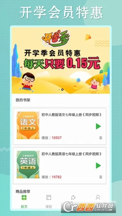 ��������Ӣͬ��ѧ�����ֻ���v3.9.6 ��׿���ͼ