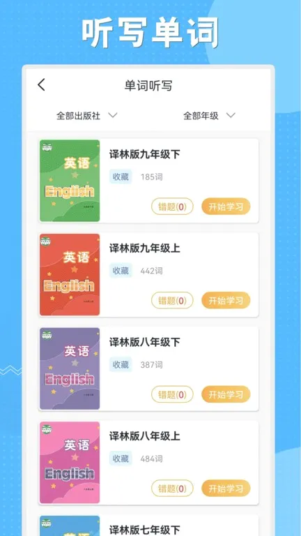 ��������Ӣͬ��ѧ�����ֻ���v3.9.6 ��׿���ͼ