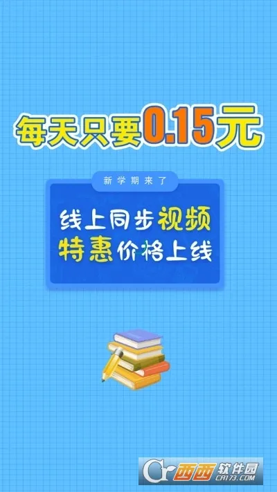 ��������Ӣͬ��ѧ�����ֻ���v3.9.6 ��׿���ͼ