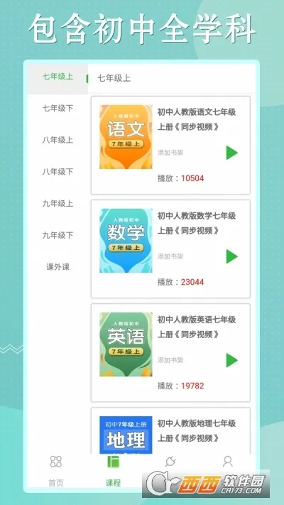 ��������Ӣͬ��ѧ�����ֻ���v3.9.6 ��׿���ͼ