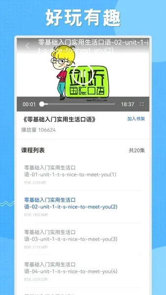 初中语数英同步学最新手机版 初中语数英同步学最新手机版