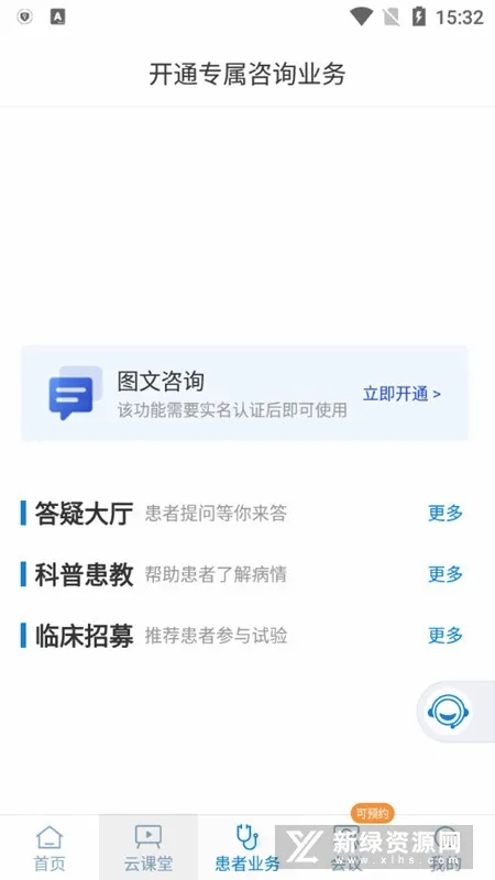 脑医汇2026官方最新版本 脑医汇2026官方最新版本