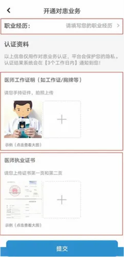 脑医汇2026官方最新版本 脑医汇2026官方最新版本