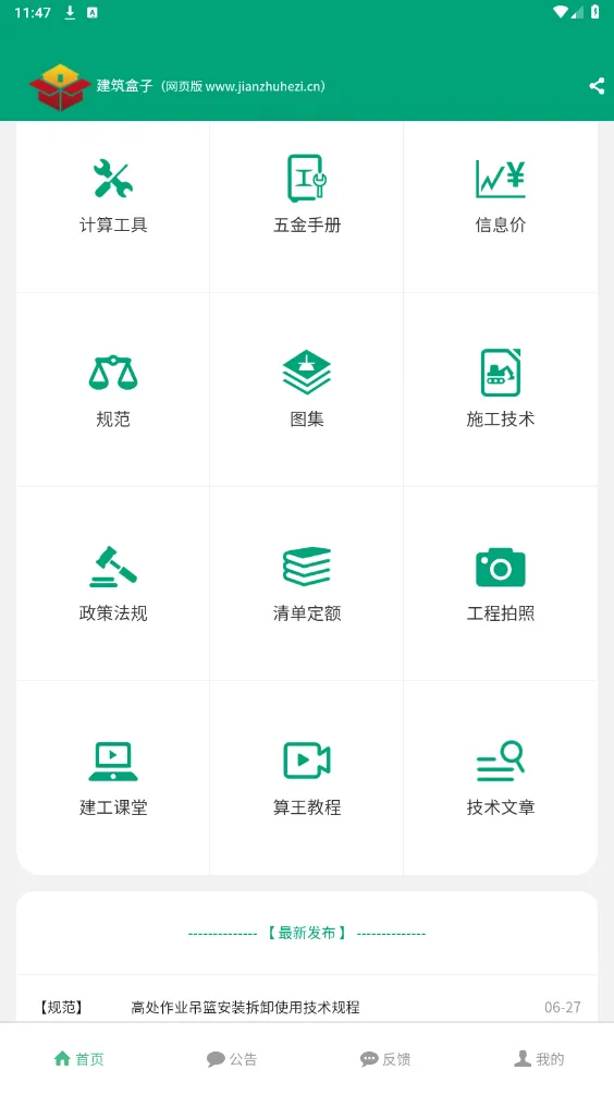 �������Ӱ�׿���ֻ���v5.01 �ֻ����ͼ