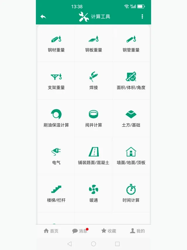 �������Ӱ�׿���ֻ���v5.01 �ֻ����ͼ
