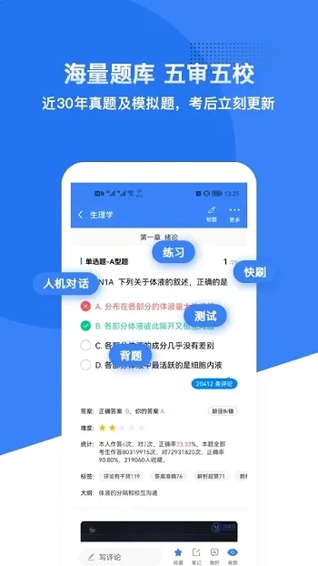 蓝基因最新手机版 蓝基因最新手机版