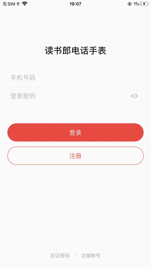 �����ɵ绰�ֱ�(�ֱ���������)v4.8.4 ��׿���ͼ